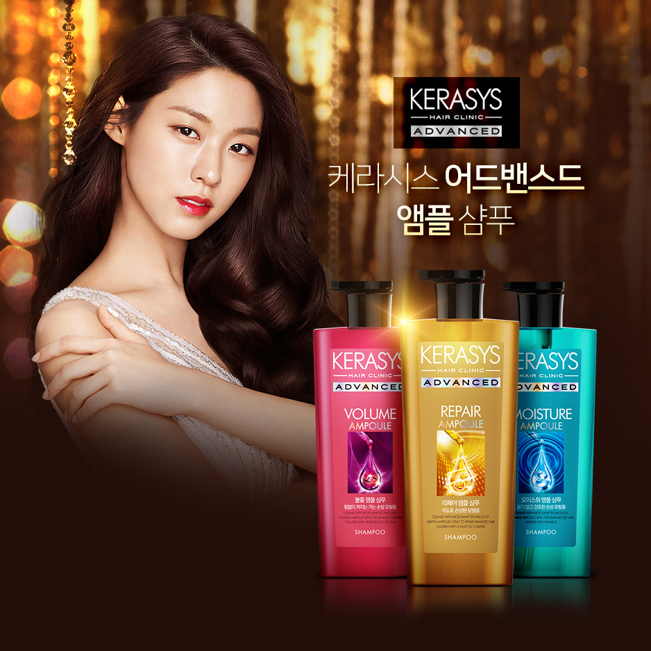 애경 X 옥션 케라시스 어드밴스드 런칭 프로모션