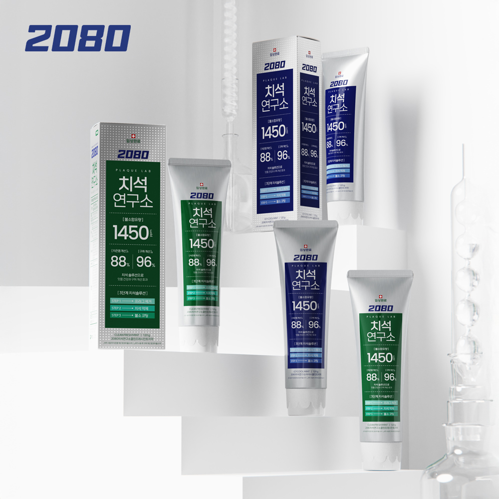 2080 치석연구소 치약 2종 상세페이지 제작