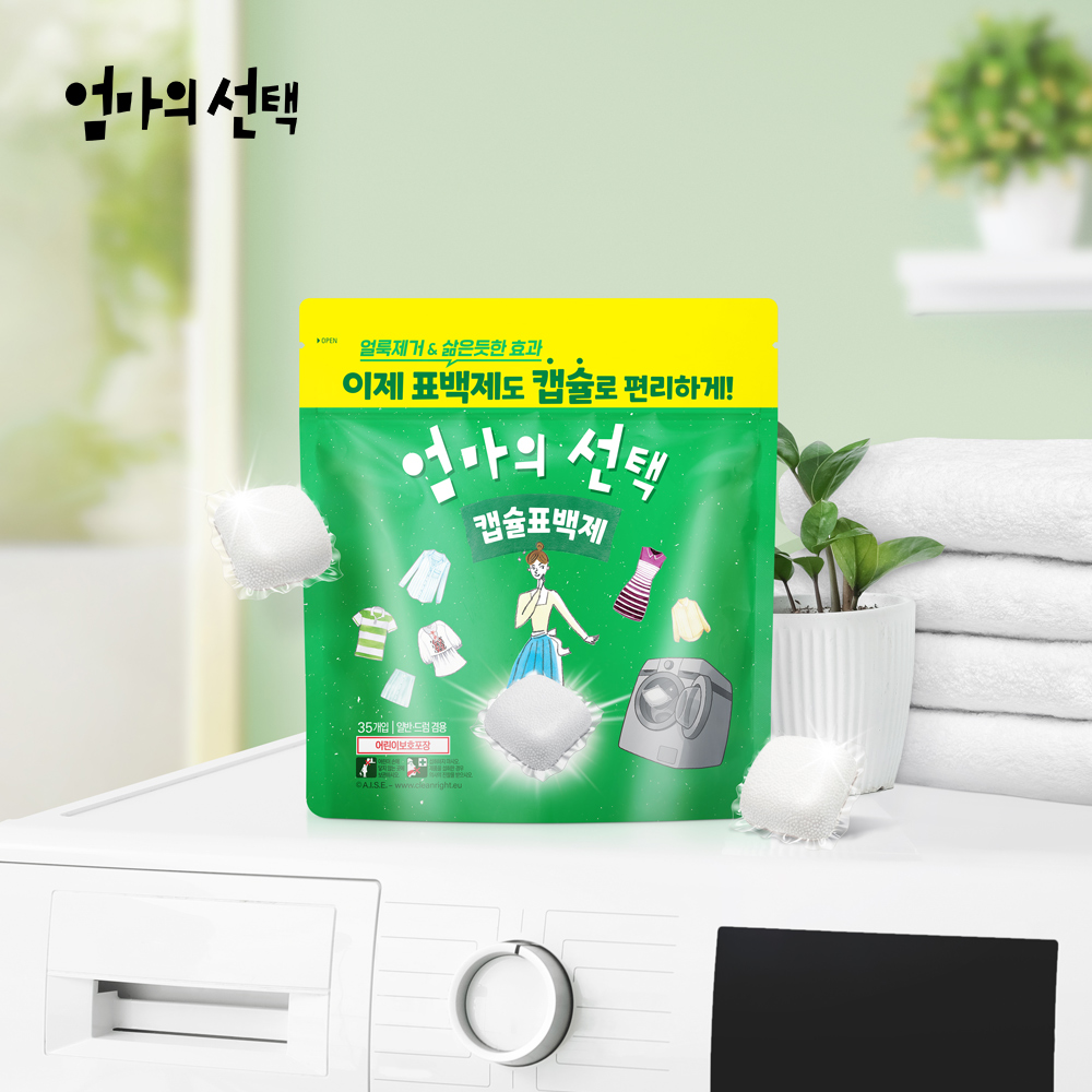 엄마의선택 캡슐표백제 이마트용 상세페이지 제작