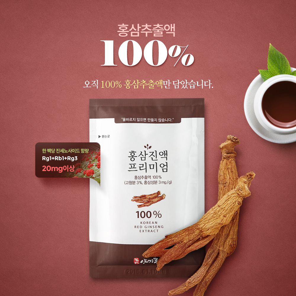 홍삼 추출액 제조 기업 양지홍삼 제품 상세페이지 제작