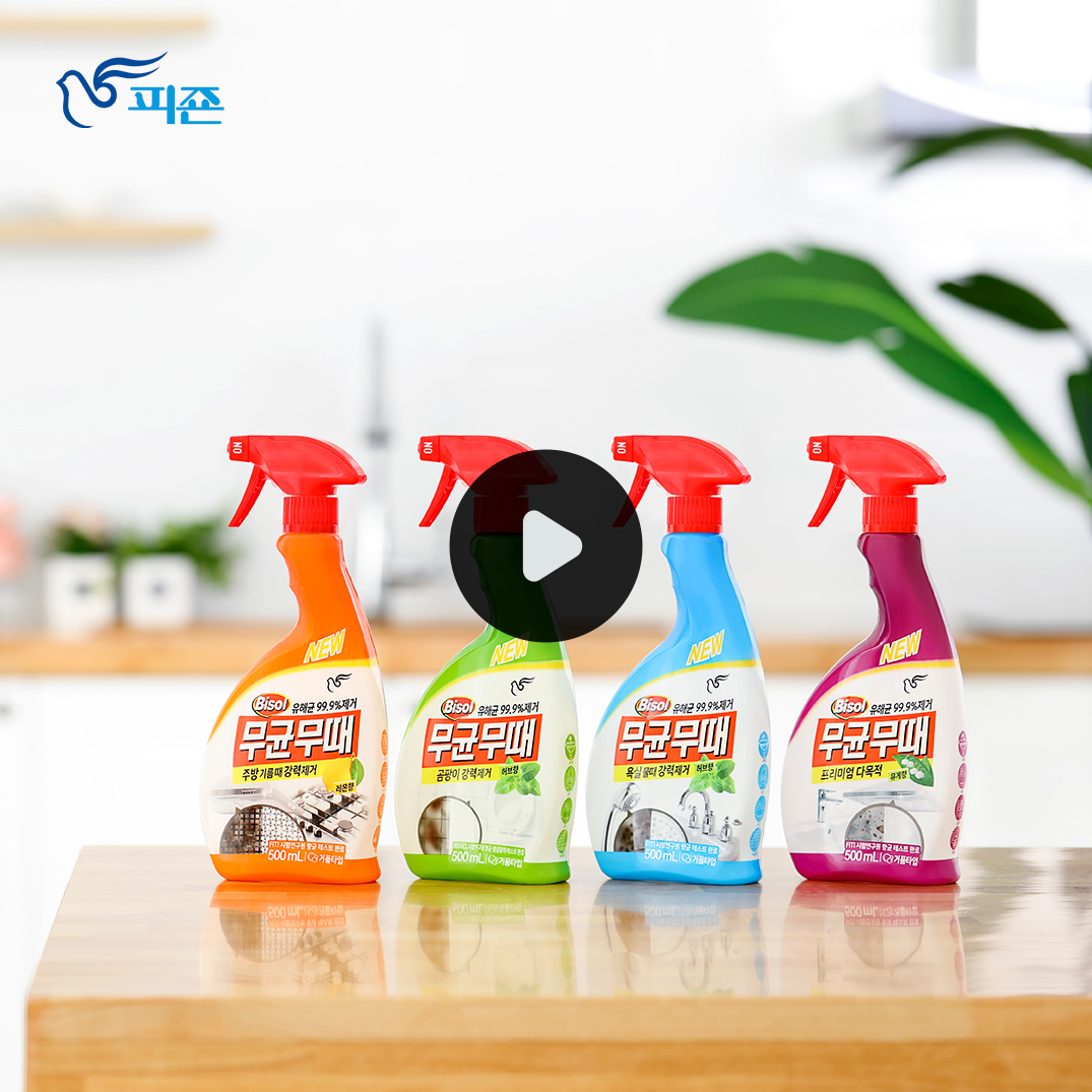 (주)피죤 무균무때 영상 제작